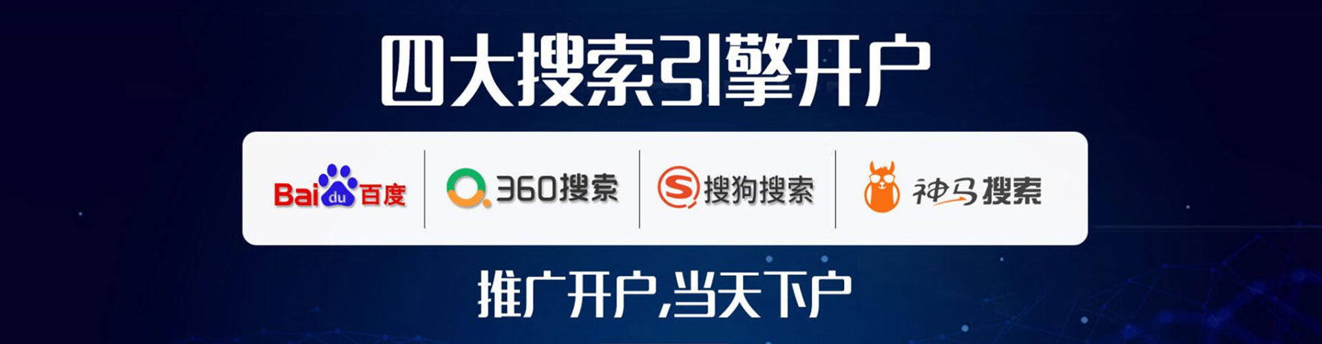 无锡竞价推广